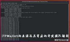 iTPWallet的来源及其背后的开发团队解析