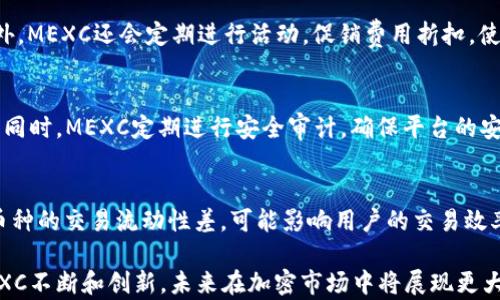 
  全面解析加密货币交易所MEXC及其优势/  

关键词：
 guanjianci MEXC, 加密货币交易所, 数字资产, 杠杆交易, 交易平台/ guanjianci 

介绍MEXC交易所
在数字货币蓬勃发展的背景下，众多交易平台如雨后春笋般涌现，MEXC交易所则以其独特的优势和服务迅速占领市场。MEXC成立于2018年，致力于全球用户提供安全、高效的加密货币交易服务。该平台支持多种加密货币的交易，包括比特币、以太坊、瑞波币等主流数字资产，同时也提供一些小众币种的交易，满足不同用户的需求。
MEXC交易所的最大特色之一在于其简洁的用户界面，使得即便是初学者也能轻松上手。此外，MEXC还提供多种交易模式，包括现货交易、杠杆交易及期货交易，帮助用户灵活配置投资策略。在MEXC，用户不仅可以进行频繁的交易，还可以通过持有平台代币MX进行收益分享，提高用户粘性。

MEXC的安全性
安全性是任何交易平台的命脉，MEXC在这方面采取了一系列严格的安全措施。首先，MEXC应用了多重签名技术和冷存储钱包，以确保用户资产的安全。此外，MEXC还定期进行安全审计，确保系统的安全性和稳定性，最大程度地防止黑客攻击和资金丢失。
也值得一提的是，MEXC拥有完善的用户资金保护机制，用户的资金分离存放，确保平台运营风险不会影响到用户资产的安全。同时，MEXC还提供了多种安全认证方法，比如谷歌身份验证、短信验证等，进一步增强了用户账户的安全性。

MEXC的交易体验
MEXC的用户体验可圈可点，平台提供了流畅的交易环境和丰富的交易工具，满足不同类型投资者的需求。用户可以通过多种方式进行订单交易，包括市场单、限价单、止损单等。同时，MEXC还提供深度图和实时K线图，帮助用户及时把握市场动态，做出合理的交易判断。
此外，MEXC还设有24小时客服支持，帮助用户解答各种疑难问题，提升服务质量。用户还可以通过参加平台举办的各种活动和推广，获取额外的奖金和奖励，进一步提升投资收益。

MEXC的市场竞争力
MEXC在全球众多交易所中表现出色，其市场竞争力可以归结为以下几方面：首先，MEXC提供丰富的交易品种，用户可以通过该平台投资多个主流和小众的加密货币，降低投资单一币种的风险。其次，MEXC的交易费用相对透明且较低，对于交易频繁的用户来说非常友好。除此之外，MEXC还不断推出新功能和新政策，增强用户体验，吸引新用户注册。
最后，MEXC通过积极参与社区建设和技术创新，不断提升自身的市场影响力和知名度。这不仅吸引了更多的用户，也促进了这个平台持续的增长与发展。

常见问题解答

h41. MEXC交易所的注册流程是怎样的？/h4
在使用MEXC交易所进行交易之前，用户必须先完成注册流程。MEXC的注册流程相对简单，用户只需要访问MEXC官方网站，点击注册按钮。之后，用户需填写有效的邮箱地址及安全密码。如果用户选择通过手机注册，则需要提供手机号码。此外，为了提高安全性，MEXC还要求用户进行身份验证，包括上传身份证明文件。此外，建议用户开启双因素身份验证，以防止账户被盗用。完成这些步骤后，用户即可成功注册并登录账号。

h42. MEXC交易所支持哪些加密货币交易？/h4
MEXC支持多种加密货币的交易，包括但不限于比特币（BTC）、以太坊（ETH）、瑞波币（XRP）、狗狗币（DOGE）、TRON（TRX）等。此外，MEXC还定期上线新的币种，以满足用户的投资需求。用户可以在平台上查看所有可交易的币种列表，并根据自己的投资策略选择适合的数字资产进行交易。新用户在选择交易对时，建议事先了解各币种的市场行情及走向，降低投资风险。

h43. MEXC交易所的手续费如何？/h4
MEXC的交易手续费相对较低，具体费用会根据用户的交易量和持有的MX代币数量有所不同。MEXC采用了“以交易量为基础”的手续费结构，这意味着用户的交易量越高，所需支付的手续费就越低。此外，MEXC还会定期进行活动，促销费用折扣，使得用户整体手续费负担进一步减轻。新用户在注册后可以查阅MEXC网站上的手续费说明，了解详细的费用结构，以便进行合理的交易规划。

h44. 如何保证MEXC交易所的安全性？/h4
MEXC交易所非常重视用户资产的安全性。首先，用户的资金被安置在高安全性冷钱包中，只有在必要时才会移入热钱包以进行交易。此外，MEXC还采取了多重签名技术和高级防火墙，以防止黑客攻击。同时，MEXC定期进行安全审计，确保平台的安全体系持续有效。用户也应该定期更换密码，并启用双重认证，提升账户的整体安全性。只有用户和平台共同努力，才能确保加密资产的安全。

h45. 加密货币的投资风险有哪些？/h4
投资加密货币存在一定的风险，主要体现在价格波动、市场流动性和安全风险几个方面。首先，加密货币市场波动性大，价格可能在短时间内剧烈变动，这可能导致投资者面临亏损风险。其次，某些小众币种的交易流动性差，可能影响用户的交易效率。此外，市场上存在一些骗子项目和庞氏骗局，投资者需保持警惕。为了降低风险，用户在投资前应做好充分研究，合理配置资产，并分散风险。了解市场、掌握技术分析和趋势判断，可以提升投资成功率。

总结而言，MEXC作为一款新兴的加密货币交易所，以其丰富的功能、安全性以及良好的用户体验在众多平台中脱颖而出。用户在选择交易所时，应全面考虑各方面因素，结合自身需求做出合理选择。MEXC不断和创新，未来在加密市场中将展现更大的潜力与价值。