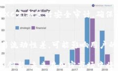   全面解析加密货币交易所MEXC及其优势/  关键词