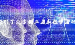 加密货币创新竞赛是近年来在技术和金融领域备