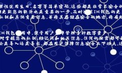 思考一个符合大众和羞ti*IM钱包怎么导入？详细步