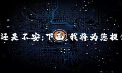 tpwallet突然多了很多钱的情况可能引发现实世界中