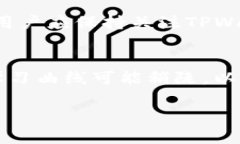   TPWallet的无限授权：全面解析与实用指南 /  gu