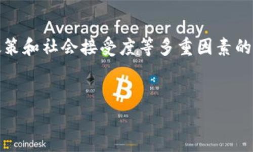 加密货币的最新态度是在不断变化中形成的，它受到了技术创新、市场波动、政府政策和社会接受度等多重因素的影响。随着越来越多的人了解并进入加密货币市场，对其态度和看法也逐渐多样化。

:
加密货币的最新态度：市场、技术与法规的影响分析