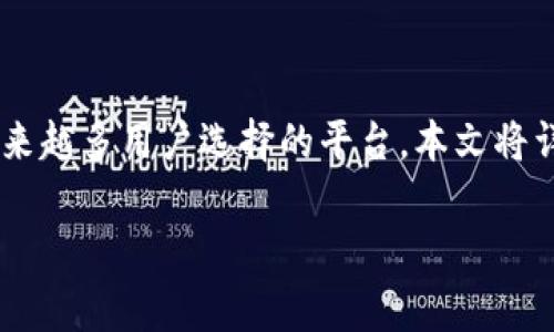 泰达币（Tether，USDT）作为一种热门的稳定币，很多用户希望能够将其安全地管理和交易。在各种数字货币钱包中，TPWallet 是一个被越来越多用户选择的平台。本文将详细讲解如何将泰达币提到TPWallet，包括所需步骤、注意事项等内容。同时，我们还会探讨几个相关问题，以帮助用户更好地理解这个过程。

如何将泰达币提到TPWallet