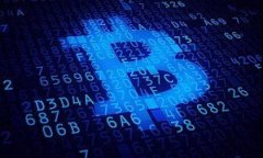 加密货币何以成为货币的未来趋势与挑战