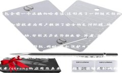 :    加密货币背后的加密技术解析：从原理到应用