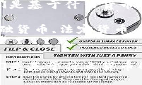 加密货币的基础：它们是基于什么货币的？

关键词：加密货币,基础货币,法定货币,数字货币,区块链技术


加密货币的基础：它们是基于什么货币的？