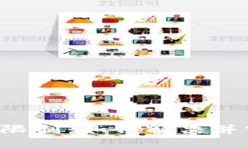 TPWallet区域限制：如何解决并实现全球交易？