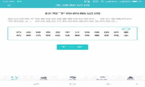 如何通过TPWallet抵押EOS，获取更多收益