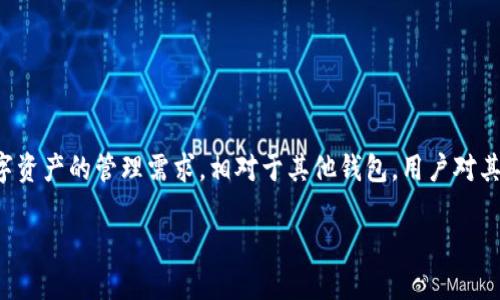 TPWallet是一个充满活力的区块链钱包，提供了多种便捷的功能，满足用户对数字资产的管理需求。相对于其他钱包，用户对其质押功能的关注度很高。以下是对TPWallet质押功能的详细介绍，以及相关问答。

TPWallet的质押功能详解