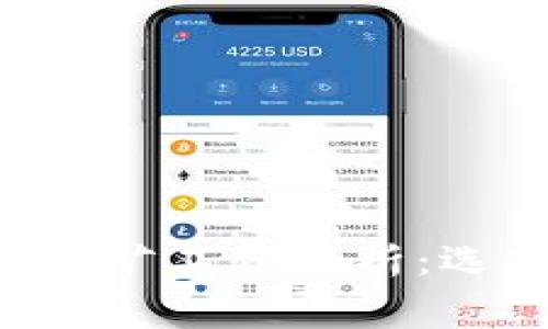 tpwallet与im钱包的矿工费浅析：选择哪款钱包更划算？