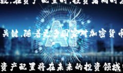   深入解析加密货币指数：投资者必知的市场趋势