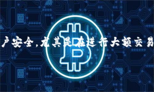 TPWallet作为一个数字资产钱包，具有多种功能，用户常会需要查询登录的设备信息，以确保账户安全，尤其是在进行大额交易前。本文将为您详细介绍如何查询TPWallet的登录设备、相关的操作步骤以及常见问题的解答。

TPWallet如何查询登录设备？