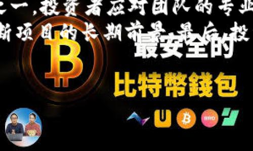 思考一个符合大众和  

  健康加密货币：如何通过数字货币改善生活品质和健康状况 /   

关键词  
 guanjianci 健康加密货币, 数字货币, 健康投资, 加密货币市场, 区块链技术 /guanjianci   

健康加密货币的概述  
加密货币，作为一种新兴的数字资产，已经逐渐进入了我们日常生活的方方面面。而“健康加密货币”则代表着这一领域的一个新趋势，它将技术与健康结合，有助于提升我们的生活品质和健康状况。近年来，随着人们健康意识的提升，加密货币的应用延伸到了医疗、健身、营养等多个领域，成为一种新的投资方式。  
这种新型的加密货币不仅仅是单纯的财富，也可能成为追踪健康、获取医疗资源以及改变消费习惯的重要工具。本文将深入探讨“健康加密货币”的不同方面，包括其定义、优势、投资风险、未来发展潜力等。通过这一系列分析，希望能帮助大众更好地理解和利用这种新型数字资产。  

健康加密货币的定义与发展  
首先，健康加密货币是一种利用区块链技术的数字货币，目的是通过激励机制鼓励用户维持健康的生活习惯。这类加密货币通常与健康数据相关联，用户在完成特定的健康活动后，将获得相应的代币奖励。这意味着我们今后的运动、饮食管理、健康检查等行为不仅能提升身体素质，还有可能在经济上获得回报。  
随着区块链技术的逐步成熟，越来越多的初创公司和投资者开始关注这一领域。在过去的几年里，我们见证了多个与健康相关的加密项目相继推出，这些项目往往通过APP、可穿戴设备等方式，将数据与数字货币相结合，创造出一种新的价值交换方式。  
例如，某些基于区块链的健身应用允许用户在完成特定运动后收集积分，这些积分最终可转化为加密货币，用户可以用这些货币兑换健康产品或者服务。这种创新方式不仅促进了用户的积极性，还为健康产业的变革提供了动能。  

健康加密货币的优势  
健康加密货币的许多优势使其受到投资者和普通用户的欢迎。首先，它为用户提供了一种可以量化的健康管理模式。在传统的健康管理中，常常缺乏量化的标准，而健康加密货币则通过奖励机制鼓励用户进行定期锻炼、健康饮食等，从而提升他们的生活方式。  
其次，健康加密货币能够促进数据的透明与安全。由于其基于区块链技术，用户的健康数据以去中心化的方式存储和管理，这不仅增加了数据的安全性，还可以让用户对自己的健康数据拥有更大的掌控权。此外，用户还可以选择分享健康数据，以获得更多的经济回报，形成良性循环。  
此外，健康加密货币为健康产品和服务的创新提供了资金支持。许多基于这一理念的项目能有效地吸引投资，从而推动新技术、新产品的上市，以更好地服务公众健康。这一点在当前全球健康意识日益上升的背景下显得尤为重要。  

健康加密货币的投资风险  
尽管健康加密货币的前景广阔，但其中的投资风险依然不可小觑。首先，市场波动性大是许多加密货币的普遍现象。因此，投资者需要肩负起较高的风险管理责任，以避免由于价格波动带来的重大损失。  
其次，许多与健康相关的加密项目可能未得到足够的市场验证。在选择具体的投资项目时，投资者需对项目的运营背景、团队实力、技术应用等进行全面考查，以确保所投资项目的合规性和可持续性。此外，市场上存在一些非正规的虚假项目，投资者如果缺乏判断能力，将面临较大的潜在损失。  
最后，隐私问题也是健康加密货币投资中不可忽视的方面。由于这些加密货币与用户的健康数据密切相关，如何合理管理和使用这些数据成为各方关注的焦点。用户需要了解自己的数据如何被利用，并权衡收益与隐私保护之间的关系。  

健康加密货币的未来发展潜力  
尽管当前市场仍存在一定的挑战和风险，但健康加密货币的未来潜力却不容小觑。从技术角度看，随着区块链技术的不断进步，其可扩展性和安全性势必会进一步提高，从而为健康产业带来更大的创新空间。随着人们对健康的重视程度不断上升，需求将推动这一领域的进一步发展。  
同时，越来越多的企业开始认识到健康数据的重要性，愿意投入资源来开发相关应用，这将推动行业的进步。未来，可能会出现更多结合AI技术的健康管理工具，这些工具将与健康加密货币相结合，给用户提供更加个性化、高效的健康管理方案。  
此外，政策环境的改善也将助力健康加密货币的发展。各国政府在不断探索区块链和加密货币的监管政策，若这些政策得以合理制定，将为健康加密货币的推广打下坚实基础。  

可能相关的问题解答  

1. 健康加密货币如何影响用户的健康管理？  
健康加密货币通过激励机制改变用户的健康管理方式。用户在完成运动、饮食管理等健康活动后，可以获得相应的代币奖励。这一方式不仅能鼓励用户更积极地投入时间和精力去维持健康生活，还能通过量化的方式帮助他们了解自己的健康状况。  
通过定期跟踪健康指标以及获取实时反馈，用户能够更清晰地意识到自己在健康管理上的进步。长期坚持下去，这种正向反馈循环有助于培养健康的生活习惯，最终提升整体健康水平。此外，借助区块链技术，用户的健康数据可以安全存储与分享，从而推动整个社区的健康发展。  

2. 健康加密货币的市场前景如何？  
当前，全球范围内人们对健康的关注日益提升，加上区块链技术的普及，使得健康加密货币的市场前景非常广阔。随着数字货币经济的崛起，这类加密资产得以获得越来越多的资金支持，未来可能会涌现出大量新的健康应用和服务。  
同时，更多企业加入到健康和区块链结合的领域，也会在一定程度上提升市场活力。可以预见，在不久的将来，结合大数据、AI等新兴技术的健康加密项目将层出不穷，为用户创造出更具个性化的健康管理体验。因此，投资者应密切关注这一市场的发展动向，抓住潜在的投资机会。  

3. 投资健康加密货币需要注意哪些风险？  
投资任何形式的加密货币都带有一定的风险，对健康加密货币亦是如此。在选择投资项目时，投资者要特别注意以下几个方面。  
首先是市场波动性。加密货币市场的价格波动通常很大，投资者需要有承受这种波动的能力，以避免因价格快速变化而带来的损失。其次是项目的合法性，确保所投资的健康加密项目具备法律合规性。再次是隐私问题，确保用户数据的使用是透明的，避免受到潜在的隐私侵犯。  
针对这些风险，投资者可以采取一些防范措施，如认真研究项目团队的背景资料，选择有口碑和实际应用案例的项目，同时进行合理的资产配置，分散投资风险。此外，定期跟踪相关政策和市场动态，以及时调整投资策略。  

4. 健康加密货币与传统健康管理方式的区别是什么？  
健康加密货币与传统的健康管理方式相比，具有更强的激励机制和数据透明性。传统的健康管理通常依赖医疗机构或健康平台，它们往往缺乏直接激励用户参与到自己健康管理中的动力，而健康加密货币则通过代币激励来吸引用户自主进行健康管理。  
此外，传统健康管理系统很多时候无法有效追踪和整合用户的健康数据，而在健康加密货币的作用下，用户的数据在区块链上存储，安全性和透明度得到了很大提升。用户可以选择分享自己的数据，以获得经济激励，这种模式不仅提升了用户的参与度，同时也促进了健康管理系统的信息共享和数据整合。  

5. 如何选择合适的健康加密货币进行投资？  
在众多健康加密货币中，投资者应根据项目的实际可行性、团队背景、市场需求等因素进行审慎选择。首先，项目的团队是项目成功的重要因素之一。投资者应对团队的专业背景、经验进行调查，看看他们是否具备成功推出和运营项目的能力。  
市场需求也是考量项目的重要因素。观察市场是否对该项目的产品或服务存在实际需求，以及相似项目的市场反馈如何，这可以帮助投资者判断项目的长期前景。最后，投资者还应关注项目的技术实现是否成熟，并了解项目如何保证用户的数据安全，这是目前区块链健康项目需要重点关注的问题。  
在做好充分研究后，投资者可适当进行投资，但切忌盲目跟风。保持理性的投资心态，制定合理的投资策略，将有助于实现长期稳定的收益。  

以上内容为关于“健康加密货币”的详细介绍及相关问题解答，希望对您有帮助！