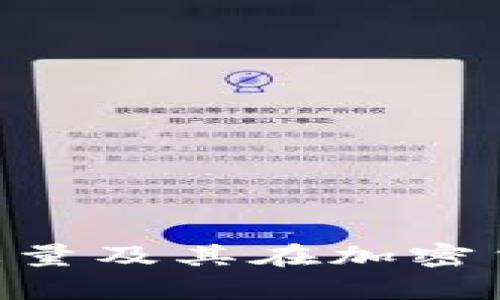 全面解析NEO总量及其在加密货币市场的影响