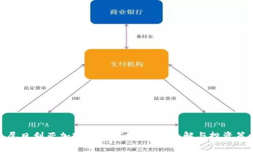 : 尼日利亚加密货币市场：专家见解与投资策略