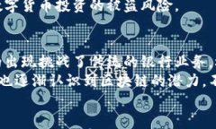   加密数字货币投资前景—2023年最重要的趋势与