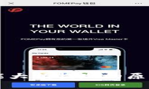 TPWallet不能大额提现的原因及解决方案