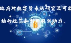   波兰加密货币市场的现状与未来展望 /  guanjia