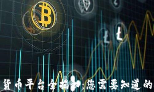 
伊拉克加密货币平台全揭秘：您需要知道的投资新机会