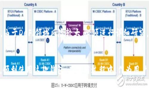 思考一个符合大众和 和5个相关的关键词 用逗号分隔

  tpwallet怎么不受地区限制？详细指南与技巧/  

 guanjianci tpwallet,地区限制,数字钱包,使用技巧,加密货币/ guanjianci 

引言
随着加密货币的普及，越来越多的人开始使用数字钱包进行虚拟货币的存储和交易。在众多数字钱包中，tpwallet因其功能强大、界面友好而受到许多用户的喜爱。然而，许多人在使用tpwallet时会遭遇地区限制的问题，这使得他们无法顺利进行交易或存取资金。本文将详细探讨如何在不受地区限制的情况下使用tpwallet，并提供一些实用技巧和相关知识，帮助用户更好地掌握这一工具。

tpwallet概述
tpwallet是一种多功能数字钱包，支持多种类型的加密货币。用户可以在tpwallet中安全地存储、管理和交易各种数字货币。该钱包不仅简单易用，还具备高度的安全性，加密技术确保用户的资金安全。
然而，不同国家和地区对数字货币的监管政策不同，这使得很多用户在使用tpwallet时会面临一些限制，比如不能注册、无法进行交易或资金提取等。在这种情况下，用户需要找到一些方法来绕过这些限制，从而顺利使用这一钱包。

如何不受地区限制使用tpwallet
以下是一些实用的方法，教你如何在使用tpwallet时绕过地区限制：
ul
    li使用VPN/li
    虚拟私人网络（VPN）是一种可以加密 VPN 用户的网络连接，并使用户的 IP 地址看起来来自其他地区的工具。通过连接到一个服务器位于允许访问tpwallet的国家，用户可以轻松突破地区限制。选择一个可靠的 VPN 提供商，确保其速度稳定且不记录用户数据。连接 VPN 后，重新启动并尝试登录tpwallet，通常可以顺利访问。
    
    li更改DNS设置/li
    更改设备的 DNS 设置也是一个有效的方法。许多地区限制都是由地理位置监测引起的，改变 DNS 设置可以让系统误认为用户处于允许访问的地区。可以尝试使用公共 DNS 服务，如 Google DNS（8.8.8.8 和 8.8.4.4）或 Cloudflare DNS（1.1.1.1）。在设备的网络设置中，将 DNS 设置更改为这些公共服务，然后重启网络连接，再尝试访问tpwallet。
    
    li使用浏览器扩展/li
    一些浏览器扩展程序可以帮助用户规避地区限制。这些扩展通常集成了 VPN 或代理服务，用户只需要简单点击几下就可以修改网络位置。Chrome Web Store 和 Firefox Add-ons 中都可以找到很多这样的扩展，安装后根据提示进行设置即可。
    
    li代理服务器/li
    代理服务器可以作为用户与网络之间的中介，用户通过代理服务器来访问网络内容。选择一个可靠的代理服务器，并设定为浏览器中的代理地址，通过这个方式也可以有效访问tpwallet。需要注意的是，一些国家对代理访问有一定限制，甚至可能会导致 IP 被封禁，因此在选择时一定要小心。
    
    li注册其他国家的账户/li
    一些用户会通过注册其他国家的电子邮件账户来绕过地区限制，特别是当tpwallet在所在国家无法注册时。可以选择在允许注册的国家（例如美国、英国）注册一个虚拟邮箱，并使用这个邮箱来注册tpwallet。尽量确保所提供的信息真实有效，以避免后续可能出现的账户验证问题。
/ul

tpwallet的安全性
在使用tpwallet过程中，安全性是每个用户最关心的问题。确保自己的资金安全是使用数字钱包的首要任务。以下是一些保护资金安全的建议：
ul
    li使用强密码/li
    密码是保护账户的第一道防线。使用长且复杂的密码组合，包括大写字母、小写字母、数字和符号，确保密码难以被破解。定期更换密码，并避免在不同平台上使用相同的密码。
    
    li启用双重认证/li
    双重认证（2FA）提供额外的安全层，用户每次登录时都需通过手机或其他设备验证身份。确保开启这一功能，选用 Google Authenticator 或其他可靠的身份验证应用程序。
    
    li定期备份钱包/li
    定期备份tpwallet中的私钥和助记词，以防数据丢失。备份应保存在安全的地方，例如使用加密 USB 驱动器，不要在线存储。
    
    li注意钓鱼攻击/li
    使用任何数字钱包或加密货币平台时，用户需提防网络钓鱼攻击，确保只通过官方渠道访问tpwallet，并定期核实链接的真实性。
    
    li保持软件更新/li
    确保软件保持最新状态，及早更新可能修复的漏洞。始终使用官方版本的软件，避免下载未知来源的应用程序。
/ul

可能相关的问题

1. tpwallet与其他数字钱包相比有什么优势？
作为一种数字钱包，tpwallet在众多同类产品中脱颖而出，具有以下几个优势：
ul
    li用户友好的界面：tpwallet的界面设计非常直观，适合初学者和普通用户，用户仅需简单操作即可完成存储和交易。/li
    li多币种支持：用户可以在tpwallet中管理多种加密货币，方便不同投资组合的管理，避免在多个钱包中重复操作。/li
    li高安全性：tpwallet采取了专业的加密技术和安全标准，保障用户资金的安全和隐私，减少黑客攻击的风险。/li
    li交易速度快：该钱包具备高效的交易机制，用户可以迅速完成资金交易，提升用户体验的同时，也为交易员提供了便捷性。/li
/ul

2. 如果tpwallet在使用过程中遇到问题该怎么解决？
在使用tpwallet的过程中，用户可能会遇到一些常见问题。以下是一些常见问题及其解决办法：
ul
    li无法登录：如果遇到无法登录的情况，首先确认账户名和密码是否正确，如有需要，尝试重置密码。如果登录多次失败，帐号可能会暂时被锁定，建议等待一段时间再尝试。/li
    li转账延迟：在高峰期，转账可能会受网络繁忙影响而延迟。如果情况持续，建议查看tpwallet的系统状态页面，确认是否存在全面的技术故障。/li
    li资金未到账：在转账后，若资金未到账，可以首先查看交易记录，确认是否转账成功。如果存在问题，可以联络客服进行查询。/li
/ul

3. 如何确保tpwallet的资产安全？
确保在使用tpwallet时资产的安全性至关重要。以下建议可以帮助用户更好地保护其资产：
ul
    li定期安全审计：定期对个人的财务状况和钱包安全进行审计，确保没有遗忘或潜在的安全隐患。/li
    li不得分享私钥：私钥是用户资金的命脉，不应分享给任何人，任何要求提供私钥的请求都是伪装的攻击。/li
    li保持警惕：时刻关注自己账户的活动记录，发现可疑交易时应及时更改密码并启用双重认证。/li
/ul

4. tpwallet是否支持法币交易？
根据该钱包提供的功能，部分版本支持法币交易功能，用户可以通过指定的交易所进行法币兑换。但这取决于用户所在地区的政策法规，部分国家可能会对法币交易施加限制。在使用此功能之前，务必确认地区政策。此外，为了确保操作的合规性，应查阅相关的交易所条款及服务协议。

5. 使用tpwallet能否参与去中心化金融（DeFi）？
是的，使用tpwallet可以参与去中心化金融（DeFi）相关的项目和活动。许多DeFi项目允许用户使用其数字钱包直接参与流动性挖矿、借贷和交易等功能。然而，需要注意的是，由于DeFi领域风险较大，必须进行详细研究，选择信誉良好的项目参与，以避免资产损失。

结论
总体而言，tpwallet是一款功能强大的数字钱包，帮助用户安全管理和交易自己的资产。尽管存在地区限制的问题，但通过本文提到的一些方法，用户仍然可以克服这些限制，顺利使用这款钱包。在使用过程中，作为用户，务必重视资产安全，并随时关注钱包的更新和维护，以确保在加密货币的世界中享有顺畅的体验。