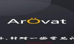   如何找到TPWallet合约地址：详细指南 /  guanjian