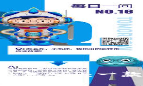 深入解析Topay钱包APP：一款便捷的数字钱包