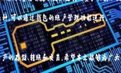    TPWallet桌面版教程: 轻松管理数字资产的指南