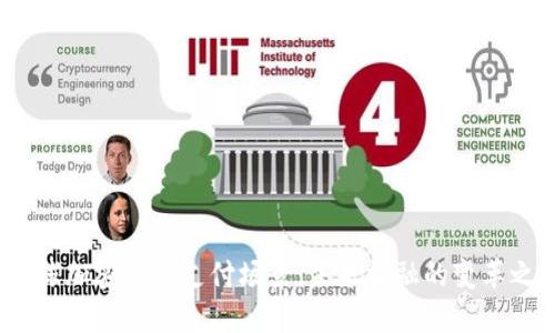  全球加密货币支付场景：未来金融的变革之路