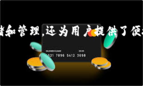 tpwallet是一个基于以太坊生态链的数字资产钱包，它不仅支持以太坊及其所有ERC20代币的存储和管理，还为用户提供了便捷的交易功能。本文将为您详细介绍如何在tpwallet上进行交易，以及相关的使用技巧和注意事项。

tpwallet以太坊生态链交易指南