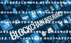 streetinfoTPWallet跨链转账：实现数字资产的自由流