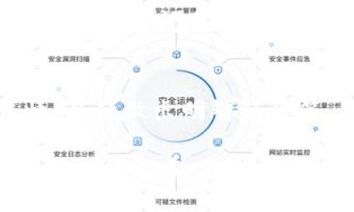 streetinfo
TPWallet跨链转账：实现数字资产的自由流动
/streetinfo

TPWallet, 跨链转账, 数字钱包, 区块链, 数字资产/guanjianci

什么是TPWallet？
TPWallet是一个多币种数字钱包，支持多种区块链资产的存储、管理和交易。它不仅能让用户方便地管理各种加密货币，还具备强大的跨链转账功能。在当今加密货币交易日益频繁的环境中，像TPWallet这样的工具显得尤为重要，能够帮助用户将不同平台的资产互相转移，提供了极大的便捷性。

TPWallet跨链转账的工作原理
TPWallet的跨链转账功能主要依赖于区块链的智能合约。在用户选择转账时，系统会通过智能合约来验证交易的有效性，并确保转账的安全性。具体来说，当用户选择要转移的资产和目标地址后，TPWallet会锁定用户在源链上的资产，同时在目标链上生成等值的资产。这个过程是通过跨链桥实现的，跨链桥能够连接不同的区块链，让资产在它们之间自由流动。

TPWallet的优势
在众多数字钱包中，TPWallet凭借其独特的跨链转账功能脱颖而出。首先，它的用户界面，不论是新手还是老手都能轻松上手。其次，TPWallet的跨链转账速度快、费用低。这些优点无疑吸引了大量用户，并逐渐在加密领域建立了良好的口碑。

如何使用TPWallet进行跨链转账？
使用TPWallet进行跨链转账非常简单。首先，用户需要下载并安装TPWallet应用。接下来，注册并完成账户的验证。完成这些步骤后，用户可以在主界面上选择