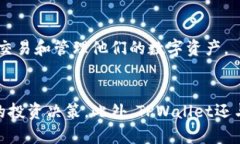   怎么在TPWallet上购买数字货币？ /  guanjianci TPW