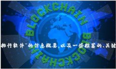 提示：由于您请求的内容包含较大字数，我将提