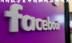 tpwallet 是一个数字资产钱包，近年来受到越来越