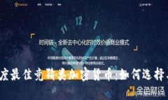 : 2023年度最佳竞猜类加密货币：如何选择与投资
