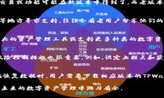   老版本TPWallet官网下载：完整指南与注意事项
