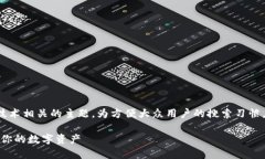 tp冷钱包怎么签名是一个与加密货币和区块链技术