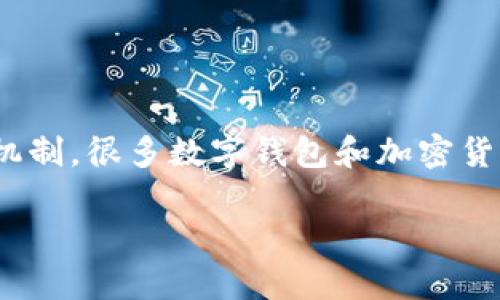 数字钱包助记词格式是近年来在数字货币和区块链领域愈发受到关注的重要概念。助记词是一种用于恢复和保护加密资产的安全机制，很多数字钱包和加密货币交易所都支持这种格式。当用户创建数字钱包时，会生成一串助记词，用户需妥善保存这串词语，以防钱包信息丢失或被黑客攻击。

数字钱包助记词格式详解：理解、使用与安全性