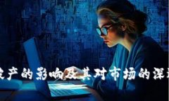 加密货币破产的影响及其对市场的深远影响分析