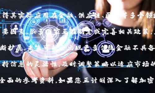 加密货币分析师视频课程是一个日益受到欢迎的主题，许多投资者和金融爱好者希望深入了解这个快速发展的领域。以下是符合大众并和相关关键词。

  加密货币分析师视频课程：从入门到精通，掌握数字货币投资技巧 / 

 guanjianci 加密货币, 视频课程, 投资技巧, 数字货币, 价格分析 /guanjianci 

## 什么是加密货币分析师视频课程？

加密货币分析师视频课程旨在帮助学员理解加密货币的基本原理、市场动态、投资策略和技术分析。这些课程通常包括视频讲座、案例研究、实时市场分析和互动练习等，以提高学员的实战能力。

加密货币作为电子货币的一种新形式，近年来受到了越来越多的关注。随着比特币和其他数字货币价格的飞速上涨，许多人渴望学习如何在这个新兴市场中获利。因此，一个系统化的学习平台应运而生。

分析师会利用专业知识和丰富的市场经验，帮助学员了解各种加密货币的特性、趋势与潜在投资机会。同时，这些课程也注重风险管理，帮助学员制定合理的投资规划。

## 加密货币分析师视频课程的内容结构

这些视频课程通常涵盖以下几个重要方面：

### 1. 加密货币基础知识

对于初学者来说，理解加密货币的基本概念至关重要。课程会介绍什么是区块链技术、加密算法、数字钱包、交易所的功能等。通过这些基础知识，学员能更好地理解后续的复杂内容。

### 2. 市场分析方法

市场分析是投资的重要环节，课程通常会教授技术分析和基本面分析的概念。学员将学习如何通过图表、指标和数据来判断市场趋势，并制定相应的投资策略。

### 3. 投资策略的制定

成功的加密货币投资需要明确的策略，课程会引导学员制定合适的短期和长期投资计划，包括资产配置、风险管理和投资心理学等内容。

### 4. 实时市场案例分析

通过分析真实的市场案例，学员可以更直接地理解如何将理论知识应用于实践。课程中的实时市场分析展示当前市场趋势和潜在投资机会，有助于培养学员的洞察力。

### 5. 互动和交流

良好的学习氛围也是课程的一个重要部分，学员可以在在线论坛或讨论群组中与其他学员和讲师互动，分享心得与经验，从而提升学习效果。

## 相关问题解答

在学习加密货币分析师视频课程的过程中，学员可能会遇到以下问题：

### 1. 加密货币市场的风险有哪些？

加密货币市场波动极大，这使得投资风险显著。首先，市场容易受到外部因素的影响，例如政策变动、经济形势及舆论等。一旦发生这些变动，市场价格往往会剧烈波动，给投资者带来损失。

其次，许多加密货币的项目缺乏透明度，导致投资者容易受到欺诈的风险。新项目频繁推出，市场上存在许多不成熟或失败的项目，投资者需要谨慎筛选。

另一个风险是安全问题，包括黑客攻击和交易所的安全漏洞。即使使用冷钱包等安全措施，用户的私人密钥丢失也会导致资产的永久损失。

最后，投资者心理的波动也是一个必须关注的风险。贪婪和恐惧经常导致错误决策，成功的投资者应该学会控制自己的情感。

### 2. 如何选择合适的加密货币投资课程？

选择合适的加密货币课程尤为重要，首先要关注课程内容的全面性。一个好的课程应该涵盖核心知识、市场分析、投资策略及风险管理等内容。

其次，课程讲师的资历和经验也是关键因素。学员可以查看讲师过往的业绩、市场分析报告及评估其他学员的反馈，确保其授课质量。

学习方式也非常重要，有些学员更倾向于自学，而有些学员则更喜欢通过互动式的课程提升学习效率。因此，挑选符合自我学习风格的课程，将更有助于实际效果。

最后，还需考虑课程的价格和时间安排。一些平台会提供免费试用期或优惠活动，学员可以趁此机会先了解课程质量和风格。

### 3. 加密货币市场分析工具有哪些？

市场分析是成功投资的重要环节，多个工具可以帮助分析师更好地理解市场趋势。首先，技术分析工具如K线图、均线、RSI、MACD等，能帮助分析价格走势和市场情绪。

其次，基本面分析工具也是不可或缺的，比如各大加密货币行情网站（如CoinMarketCap、CoinGecko等），提供实时的价格、交易量及市值等基本数据，这为决策提供了更为直观的依据。

此外，社交媒体和新闻监测工具也逐渐成为分析工具的重要组成部分，通过跟踪Twitter、Reddit等平台的讨论和新闻头条，分析师能够更快地捕捉到市场情绪的变化。

后三个主流的分析框架是链上分析工具、消息来源及社交媒体分析。这些工具能够提供更深入的洞察，帮助分析师挖掘潜在的投资机会。

### 4. 加密货币的投资策略有哪些？

投资策略多种多样，不同的市场环境及个人目标需要不同的策略。长期持有（HODL）是最常见的策略之一，尤其是对于相信某些加密货币长期价值的投资者。

另一种策略是短期交易，包括日内交易和波段交易，这需要投资者有更高的市场洞察力和技术分析能力；同时，必须具备好的心理素质，以应对快速变化的市场和风险。

套利交易也是一种流行策略，虽然需要较高的技术知识和丰富的经验，但通过低买高卖来获取中间价差的利润是许多交易者的目标。

风险管理策略不可忽视，包括止损、资金管理等。合理控制每笔交易的资金比例，能有效降低整体投资风险。

### 5. 加密货币的未来发展前景如何？

加密货币的未来发展前景仍然充满机遇与挑战。首先，区块链技术的不断成熟使得其实际应用在金融、供应链、医疗等多个领域逐渐增多，这刺激了数字货币的需求。

然而，市场的波动性、监管政策的变化以及技术的安全性仍然是限制其发展的重要因素。很多国家正在制定或完善相关政策，力求在促进行业发展的同时保护投资者的权益。

此外，随着去中心化金融（DeFi）和非同质化代币（NFT）的兴起，加密市场正在不断扩展，未来可能会出现更多传统金融不具备的新模式。

总之，未来的加密货币市场有可能会呈现出更加复杂的发展趋势，投资者需要保持信息的灵活性，及时调整策略以适应市场的变化。

通过以上内容，希望能够为您提供关于加密货币分析师视频课程的详细了解和全面的参考资料。如果您正计划深入了解加密货币这一领域或是极力寻求提升个人投资能力，希望这份文章能对您有所帮助。