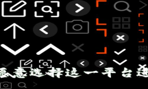 :
PayPal的加密货币功能：如何使用及其影响分析

关键词:
PayPal, 加密货币, 数字货币, 支付平台, 投资策略

详细介绍:

在如今这个数字经济迅速发展的时代，越来越多的用户开始关注和使用加密货币。PayPal作为一家全球知名的在线支付平台，曾在2020年宣布加入加密货币的行列，以满足日益增长的数字货币需求。这一举措不仅丰富了 PayPal 的服务内容，也为用户提供了全新的投资和支付方式。在本文中，我们将深入探讨 PayPal 的加密货币功能，以及它对用户和市场的潜在影响。

一、PayPal的加密货币功能概述

PayPal 的加密货币功能于 2020 年上线，允许用户购买、持有和销售四种主要的加密货币：比特币（BTC）、以太坊（ETH）、莱特币（LTC）和比特币现金（BCH）。用户可以使用 PayPal 的账户余额、银行账户或信用卡来购买这些数字货币。此外，PayPal 还为用户提供了加密货币的实时价格信息，从而帮助用户做出更明智的投资决策。

通过 PayPal，用户不仅可以购买和出售加密货币，还能利用其进行支付。用户在结账时可以选择使用其加密货币余额。这种便利的支付方式使得加密货币的使用变得更加普及和日常化，减轻了人们对数字货币的使用门槛。对于许多首次接触加密货币的用户来说，PayPal 提供的界面友好、操作简单的特点，无疑降低了其使用的门槛。

二、PayPal 的加密货币购买流程

使用 PayPal 进行加密货币的购买十分简单。用户只需在其账户中选择“加密货币”选项，接着会看到可购买的加密货币列表。用户可以选择自己想要购买的加密货币，并输入购买金额。PayPal 会即时显示该金额的当前兑换率以及可能产生的费用。

对于新用户而言，注册一个 PayPal 账户即可开始，其操作流程如下：

ul
    li第一步：访问 PayPal 官网或下载其手机应用，注册或登录账户。/li
    li第二步：在主页上选择“加密货币”选项，浏览可用的数字货币。/li
    li第三步：选择想要投资的加密货币并输入购买金额。/li
    li第四步：确认交易，按照指示完成支付。/li
/ul

PayPal 还提供了实时价格更新，这样用户可以在购买前了解市场动向，减少投资风险。注意的是，PayPal 对加密货币的交易收取一定的手续费，因此用户在进行投资时，应仔细查看相关费用条款。

三、PayPal 加密货币功能的优势

PayPal 的加密货币功能提供了多种优势，使其在其他加密交易平台中脱颖而出：

ul
    li便捷性：用户无须下载额外的应用程序，只需使用已有的 PayPal 账户即可轻松进行数字货币交易，这是其最大的特色之一。/li
    li安全性：PayPal 拥有强大的安全机制，能够有效保护用户的资金安全，使用户在进行加密货币交易时更加放心。/li
    li接受度：利用 PayPal 进行支付的商家数量庞大，因此即使是加密货币，用户也能够在众多商户中使用。/li
    li实时更新：用户可以随时查看加密货币的实时市场价格，做出及时的投资决策。/li
/ul

四、PayPal加密货币的未来展望

随着越来越多的人接受加密货币，PayPal 的加密货币功能无疑将进一步发展。PayPal 的管理层表示，他们的目标是使加密货币没有国界，打破传统金融的限制，为每个用户提供更方便的数字货币交易方式。

未来，PayPal 可能会进一步增加可交易的加密货币种类，甚至推出自己的数字货币。此外，PayPal 还可以通过与更多商家的合作来推动加密货币的日常使用。

五、常见问题解答

问题一：PayPal 如何保障加密货币交易的安全性？

PayPal 一直以来都非常重视用户资金和信息的安全。在加密货币交易中，确保安全性的措施包括以下几点：

ul
    li加密技术：PayPal 使用先进的加密技术保护所有用户信息和交易数据，确保其在传输过程中的不被窃取。/li
    li多重身份验证：在用户进行敏感操作（例如交易或提款）时，PayPal 会要求进行多重身份验证，以进一步提高安全性。/li
/ul

此外，在用户的加密货币存储方面，PayPal 采取了冷钱包和热钱包的模式分离存放，冷钱包用于存储大部分资产，以减少被黑客攻击的风险，而热钱包则灵活用于日常交易。

最后，PayPal 还提供交易监控系统，以及时发现异常交易活动，并对可疑动作进行处理。这些措施使得用户在使用 PayPal 进行加密货币交易时，能有更高的安全保障。

问题二：PayPal的加密货币功能会影响市场吗？

PayPal 作为全球知名的支付平台，其进入加密货币市场无疑会对整个市场格局产生影响。首先，PayPal 为加密货币的普及提供了一个新的平台，这无疑会吸引更多的人参与其中。

由于其用户群体庞大，PayPal 在推出加密货币功能之后，可能会促进加密货币的接受度，从而影响其价格波动。具体来说，更多的用户和商家愿意使用加密货币进行交易，将直接推动资产的流动性，提高市场的活跃度。

此外，用户在 PayPal 上使用加密货币进行消费，表明这类数字资产不仅仅被视为投资工具，也逐渐成为一种支付方式。对于加密货币市场的长期发展来说，这可能是一种积极信号，有希望推动市场走向更加成熟的格局。

问题三：我可以在PayPal上存取比特币吗？

PayPal 目前支持用户购买、出售和持有加密货币，但是用户不能将其比特币和其他加密货币从 PayPal 转移到其他钱包或平台。这是 PayPal 的限制之一，主要是为了控制风险和保障用户资金安全。

然而，用户可以通过 PayPal 进行加密货币的交易和支付，这为用户提供了相对便利的使用场景。例如，用户可以利用 PayPal 中的比特币进行购物，享受交易时的实时市场价格。此外，用户也可以随时将其加密货币卖回 PayPal，获取现金流。

这一点在一定程度上降低了用户的灵活性，但也为初学者提供了更安全的交易环境，使其在学习和适应过程中减少了不必要的风险。

问题四：PayPal的加密货币手续费是多少？

PayPal 对于加密货币交易设置了一定的手续费，具体费用视交易金额和类别而定。一般来说，购买和出售加密货币将会产生不同的费用。

比如，用户在购买加密货币时，PayPal 会按照加密货币的当前市场统计算出费用，并将其包含在最终交易额度中。此外，提现到银行账户时还会有额外的手续费。用户需要在平台上查看自己的交易记录，了解每次交易所需支付的详细费用。

虽然 PayPal 的手续费相对较高，但其提供的便利性和安全性也是其他交易平台所不能比拟的。因此，用户在选择使用 PayPal 作为其加密货币交易平台时，需要综合考虑费用与服务。

问题五：加密货币的税务问题如何处理？

数据显示，加密货币的税务问题在许多国家仍然是一个模糊的地带。用户在通过 PayPal 进行加密货币交易时，可能需要注意相关的税务政策。大部分国家/地区要求用户就其加密货币的交易、投资收益等情况报告纳税，视其所在国家的法律规定而定。

例如，在美国，IRS（美国国税局）视加密货币为财产，因此用户的任何交易，包括消费和兑换，都可能引发税务责任。用户需在交易时记录好利润和损失，以方便申报。此外，各国对于加密货币的税务政策不断变化，用户应关注其所在国的相关政策信息。

总之，在使用PayPal进行加密货币交易时，除了考虑交易中涉及的直接费用，还需谨慎处理税务责任，以免未来引发不必要的法律问题。

结语：

PayPal的加密货币功能使得用户可以更加方便地进入数字货币市场，推动了加密货币日常使用的趋势。尽管在使用过程中存在一定的限制和费用，但其整体优势和专业性使得无数用户愿意选择这一平台进行交易。随着市场的发展，相信PayPal在加密货币领域的角色将不断拓展，同时伴随着更为复杂的挑战和机遇。了解其功能和潜在风险，将有助于用户在这一新兴的投资领域中游刃有余。