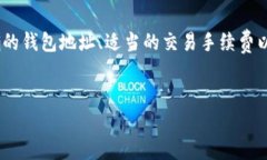 火币转TPWallet要多久是一种常见的加密货币交易和