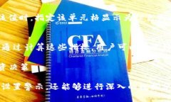 如何在EXCEL中管理加密货币数据：时间跟踪与分析