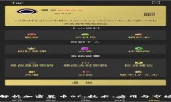 深入解析加密货币OP：技术、应用与市场前景