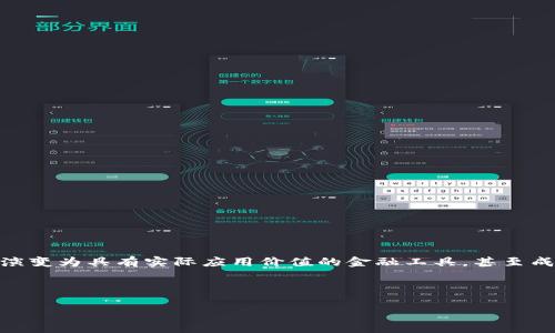 加密货币与美元战争是近年来全球金融市场上一个引人注目的话题。在全球经济逐渐数字化的趋势下，加密货币从最初的实验性质逐渐演变为具有实际应用价值的金融工具，甚至成为某些人士对抗传统货币体系的武器。随着加密货币的崛起，尤其是比特币、以太坊等主流数字资产的广泛关注，这场“战争”正悄然展开。

下面是符合大众和和相关关键词：

加密货币与美元战争：数字资产的崛起与传统金融的未来