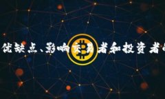 加密货币交易合法化的相关内容将会涵盖当前全