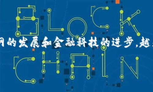 数字加密货币是一种基于区块链技术的虚拟货币，通过密码学的方法来确保交易的安全与隐私。随着互联网的发展和金融科技的进步，越来越多的人开始关注和投资数字加密货币。本文将深入探讨数字加密货币的概念、特性、应用以及相关问题。

全面解析数字加密货币：从概念到应用