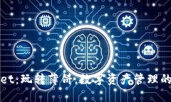 TPWallet：玩转薄饼，数字资产管理的新选择